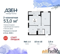 2 - комн.  квартира, 53 м², 18/18 эт.