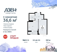 1 - комн.  квартира, 36.6 м², 11/11 эт.