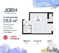 1 - комн.  квартира, 29.6 м², 11/11 эт.