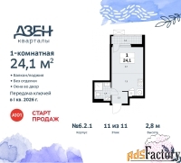 1 - комн.  квартира, 24.1 м², 11/11 эт.