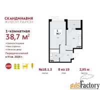 1 - комн.  квартира, 38.7 м², 8/19 эт.