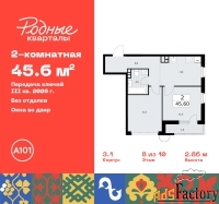 2 - комн.  квартира, 45.6 м², 8/10 эт.