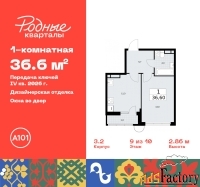 1 - комн.  квартира, 36.6 м², 9/10 эт.
