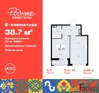 2 - комн.  квартира, 38.7 м², 8/9 эт.