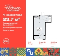 1 - комн.  квартира, 23.7 м², 8/9 эт.