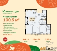 4 - комн.  квартира, 100.6 м², 18/24 эт.