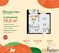 2 - комн.  квартира, 36.6 м², 21/30 эт.