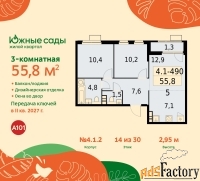 3 - комн.  квартира, 55.8 м², 14/22 эт.