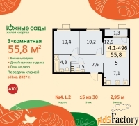 3 - комн.  квартира, 55.8 м², 15/22 эт.