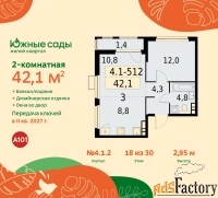 2 - комн.  квартира, 42.1 м², 18/22 эт.