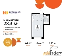 1 - комн.  квартира, 28.3 м², 10/12 эт.