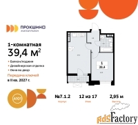 1 - комн.  квартира, 39.4 м², 12/12 эт.