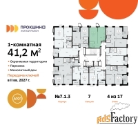1 - комн.  квартира, 41.2 м², 4/17 эт.