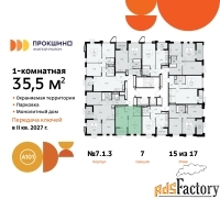 1 - комн.  квартира, 35.5 м², 15/17 эт.