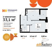 1 - комн.  квартира, 33.1 м², 12/17 эт.