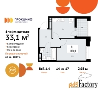 1 - комн.  квартира, 33.1 м², 14/17 эт.