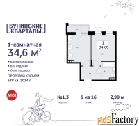 1 - комн.  квартира, 34.4 м², 9/9 эт.