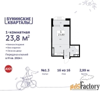 1 - комн.  квартира, 23.7 м², 16/16 эт.