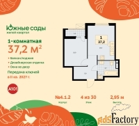 1 - комн.  квартира, 37.2 м², 4/11 эт.