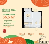 2 - комн.  квартира, 36.6 м², 22/30 эт.