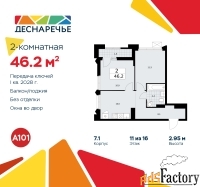 2 - комн.  квартира, 46.2 м², 11/14 эт.
