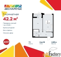 1 - комн.  квартира, 42.2 м², 2/14 эт.