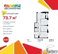 3 - комн.  квартира, 73.7 м², 11/14 эт.