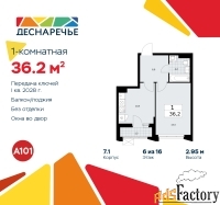 1 - комн.  квартира, 36.2 м², 6/11 эт.