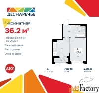 1 - комн.  квартира, 36.2 м², 7/11 эт.