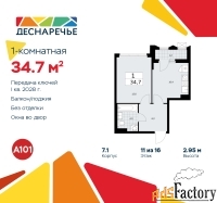 1 - комн.  квартира, 34.7 м², 11/11 эт.