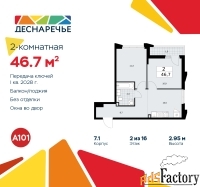 2 - комн.  квартира, 46.7 м², 2/11 эт.