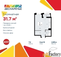 1 - комн.  квартира, 31.7 м², 3/13 эт.