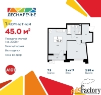 1 - комн.  квартира, 45 м², 2/17 эт.