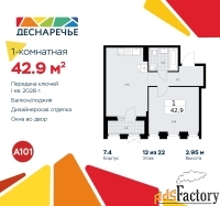 1 - комн.  квартира, 42.9 м², 12/22 эт.