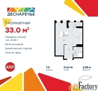 1 - комн.  квартира, 33 м², 11/11 эт.
