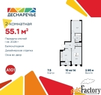 2 - комн.  квартира, 55.1 м², 10/17 эт.