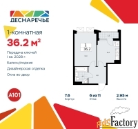 1 - комн.  квартира, 36.2 м², 6/11 эт.