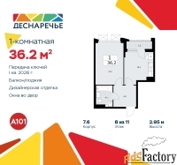 1 - комн.  квартира, 36.2 м², 8/11 эт.