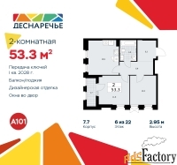2 - комн.  квартира, 53.3 м², 6/22 эт.