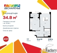 1 - комн.  квартира, 34.8 м², 8/22 эт.