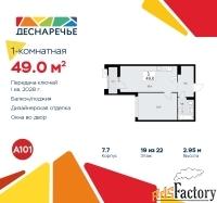 1 - комн.  квартира, 49 м², 19/22 эт.