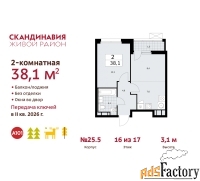 2 - комн.  квартира, 38.1 м², 16/17 эт.