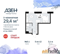 1 - комн.  квартира, 29.4 м², 5/8 эт.
