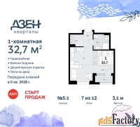 1 - комн.  квартира, 32.7 м², 7/8 эт.