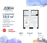 1 - комн.  квартира, 38.9 м², 6/12 эт.