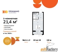1 - комн.  квартира, 21.3 м², 19/19 эт.