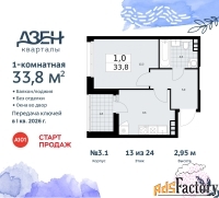 1 - комн.  квартира, 33.8 м², 13/24 эт.