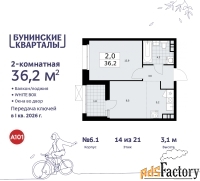 2 - комн.  квартира, 36.2 м², 14/21 эт.