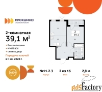 2 - комн.  квартира, 39.1 м², 2/13 эт.