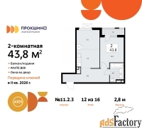 2 - комн.  квартира, 43.8 м², 12/13 эт.